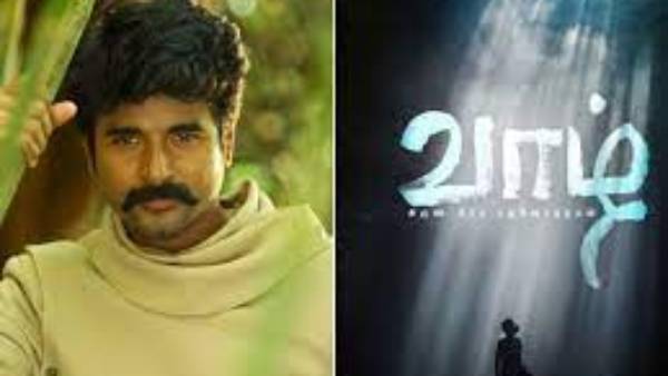 சிவகார்த்திகேயன் அறிவிப்பு