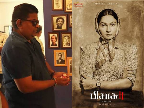 இரண்டாம் பாகத்தின்