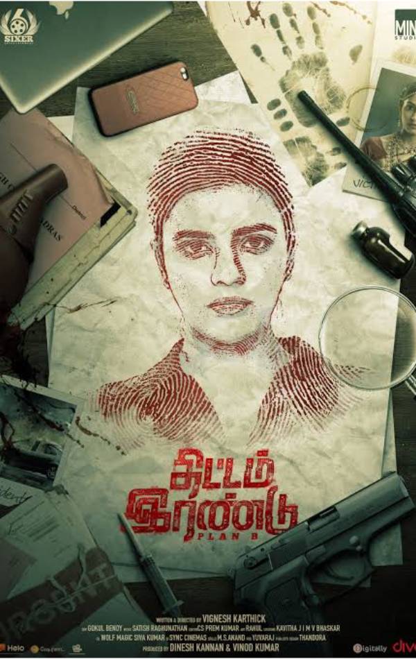 எடுத்து முடிக்கப்பட்டது