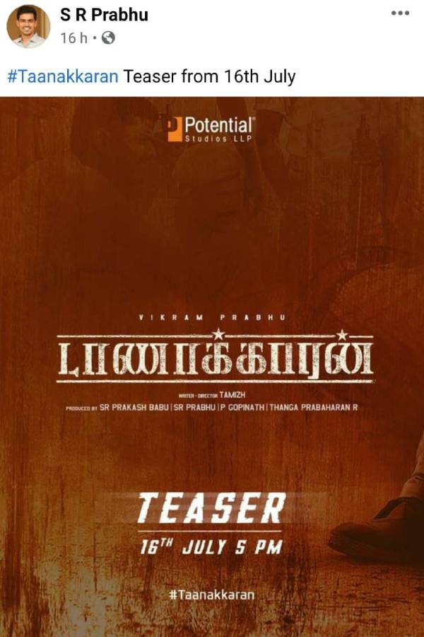 ஜூலை 16ஆம் தேதி