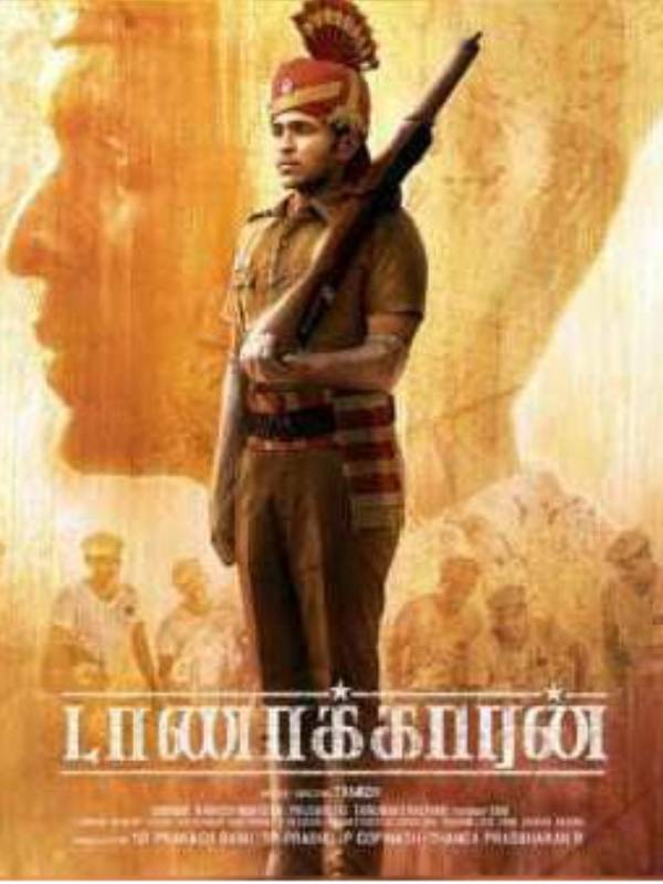 சுதந்திரத்திற்கு முந்தைய