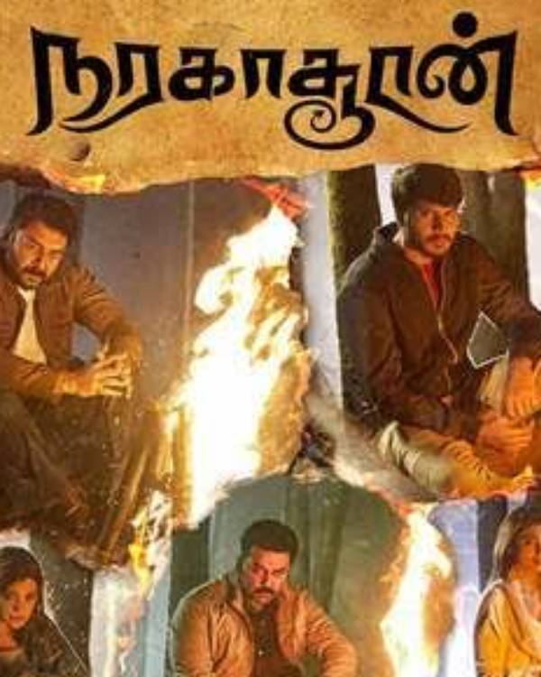 குற்றம் சாட்டினர்