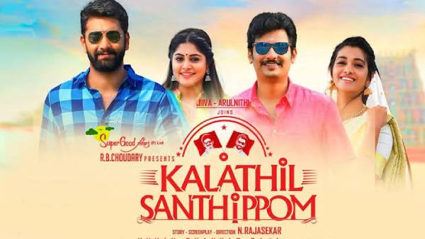 நல்ல விமர்சனங்கள்