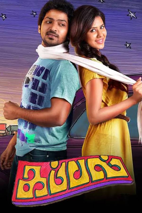 கலகலப்பான காமெடி