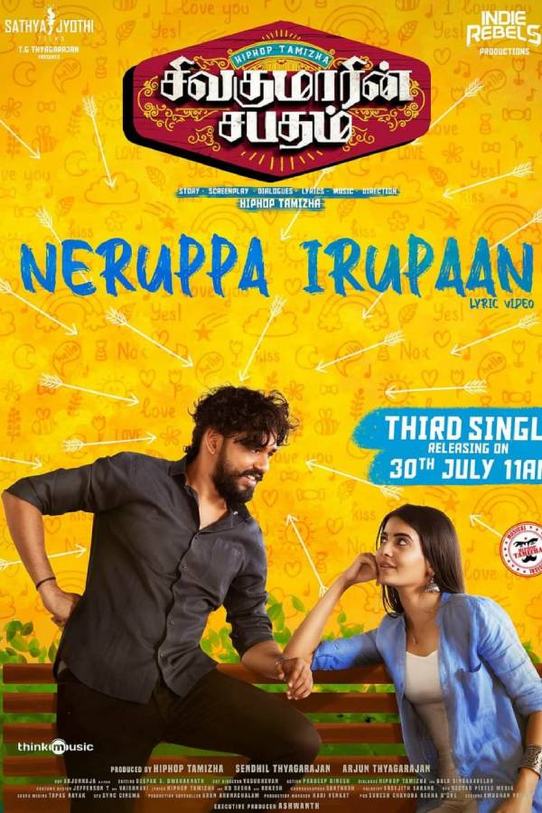 ஜூலை 30ஆம் தேதி