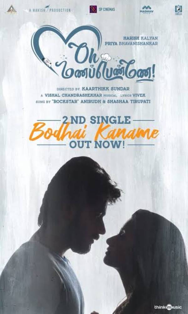பெல்லி சூபுளு