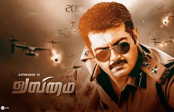 போலீஸ் அதிகாரியாக அஜித்