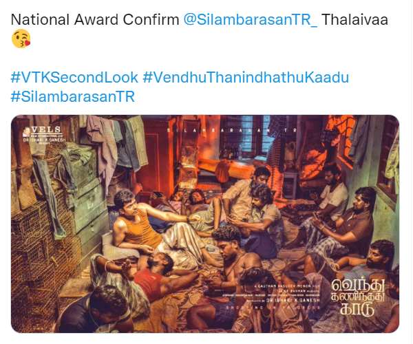 தேசிய விருது