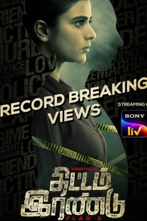 திட்டம் இரண்டு
