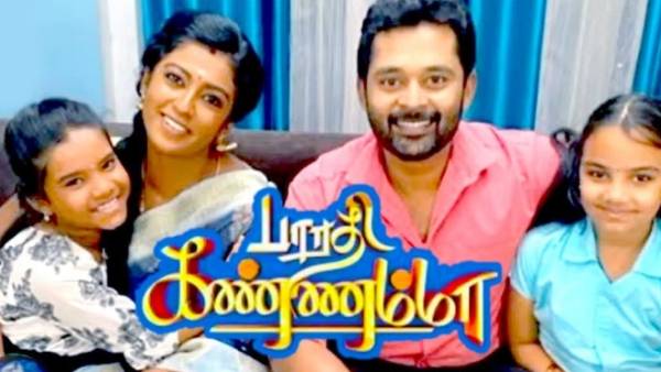 டிராக் மாறும் கதை