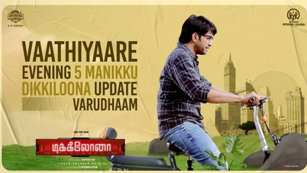 இன்று மாலை வெளியாகும் அப்டேட்