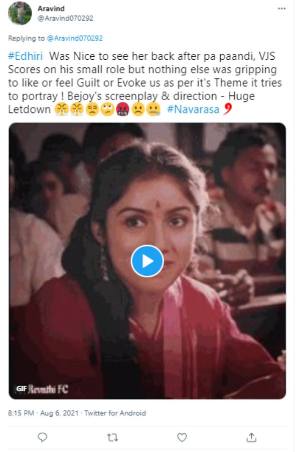 எந்த ஃபீலும் வரல