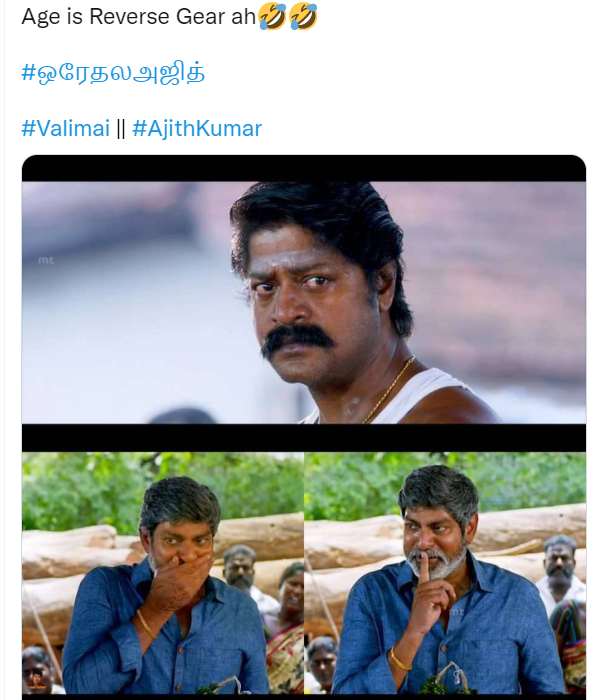 ஏஜ் ரிவர்ஸ் கியர்லயா