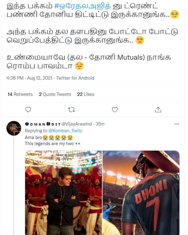 ரொம்ப பாவம்டா