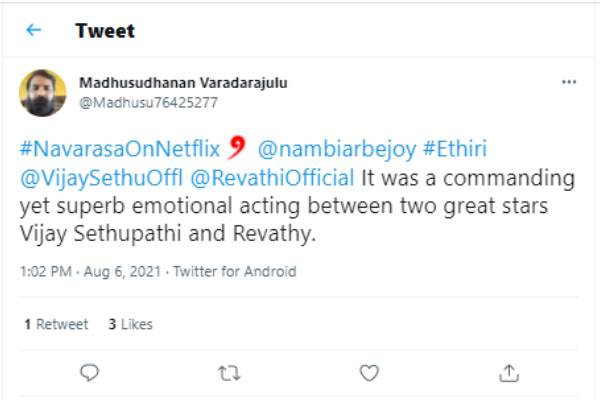 அற்புதமான மற்றும் உணர்ச்சிபூர்வமான நடிப்பு