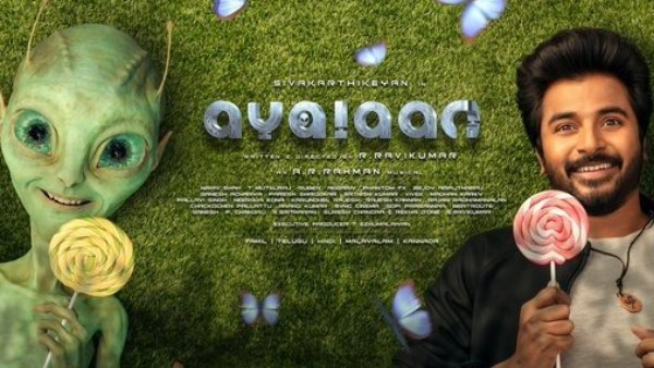 அயலானுக்கும் வெயிட்டிங்