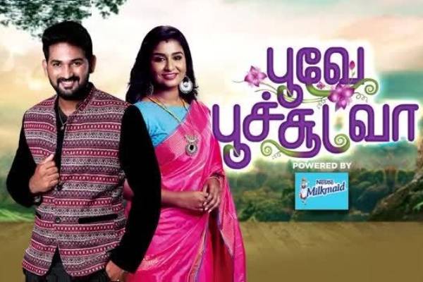 பூவே பூச்சூடவா