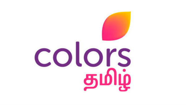 கலர்ஸ் தமிழ்