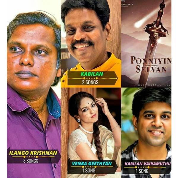 12 பாடல்கள்