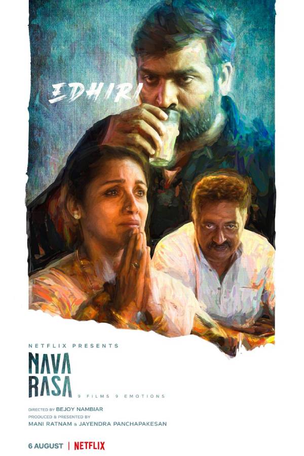 உறவு முறிவு