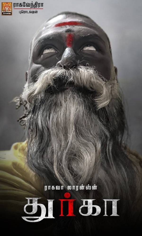துர்கா படத்தின் ஃபர்ஸ்ட் லுக்