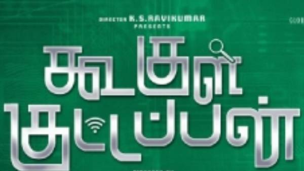 தமிழில் ரீமேக் படங்கள்