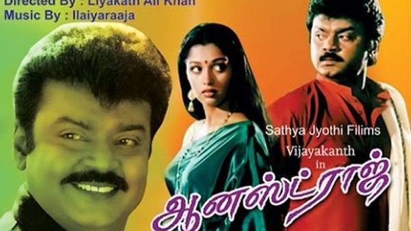 ஆனஸ்ட்ராஜ்