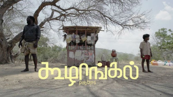 ரோமானியாவில் இயக்குநர்