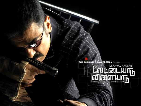 கர்ஜித்த கமல்