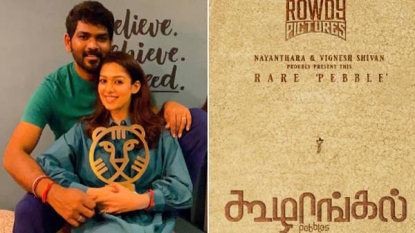 ஆஸ்கர் வரை சென்ற கூழாங்கல்