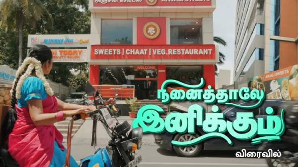 யாரடி நீ மோகினி