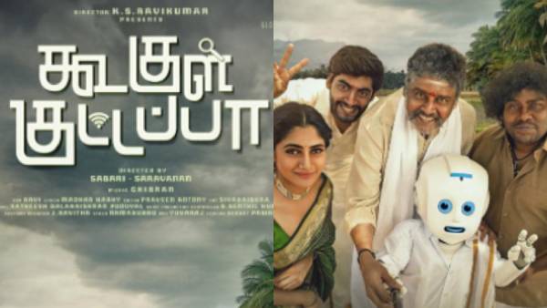 கூகுள் குட்டப்பனில்