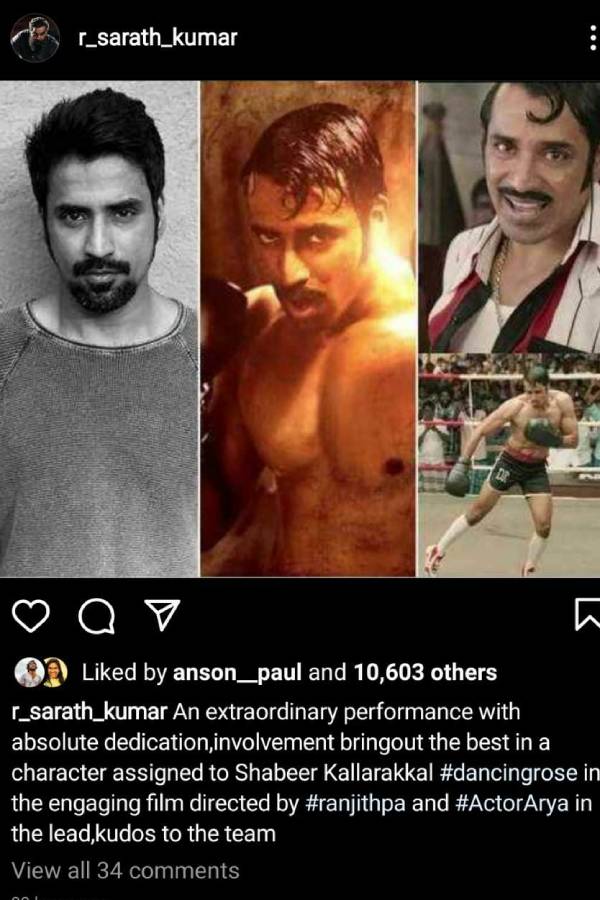 நடிகர் சரத்குமார் பாராட்டு
