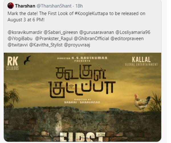 ஃபர்ஸ்ட் லுக்