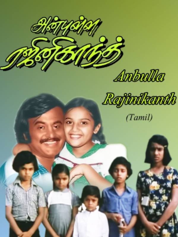 அன்புள்ள ரஜினிகாந்த்