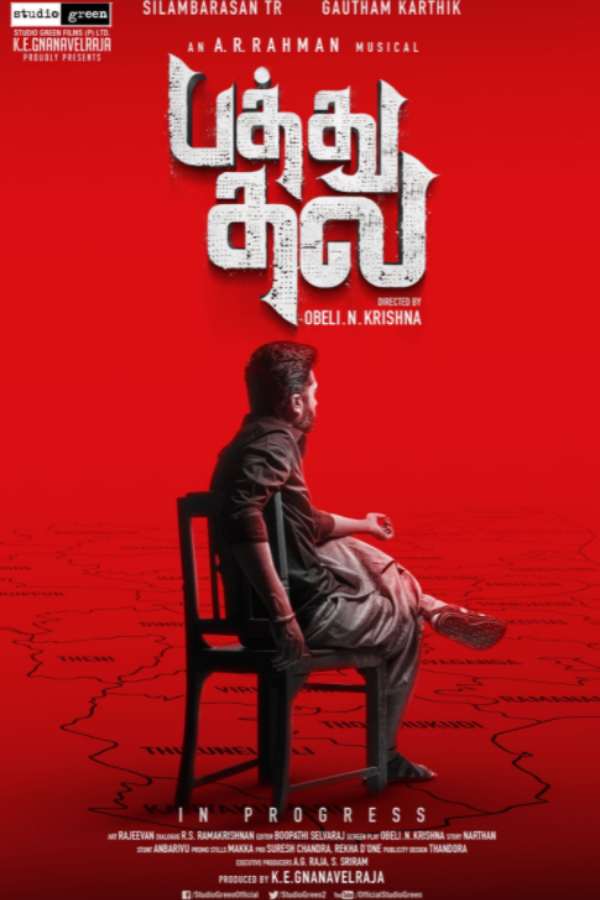 செப்டம்பரில் படப்பிடிப்பு