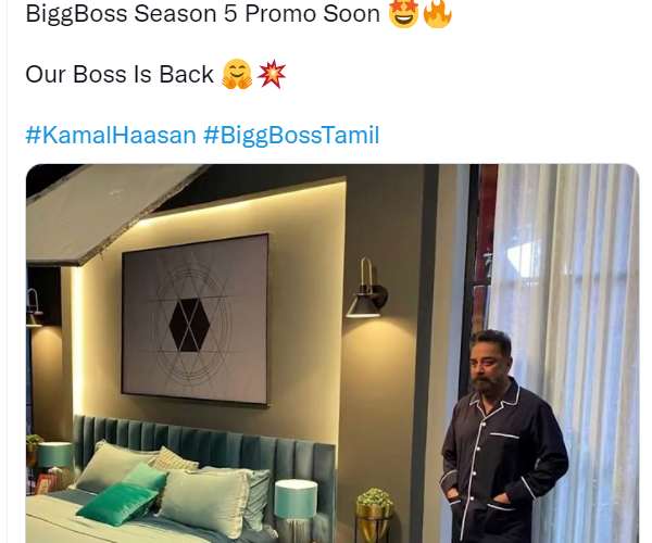 வீடு எப்படி இருக்கு