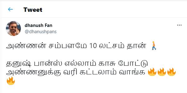 அண்ணன் சம்பளமே