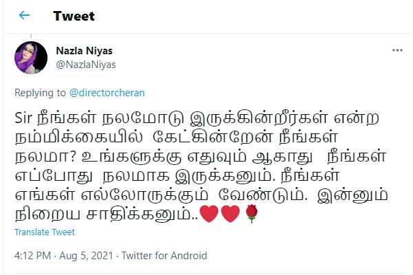 எப்போதும் நலமாக இருக்கனும்