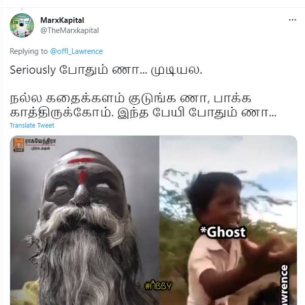 பேய் போதும் அண்ணா