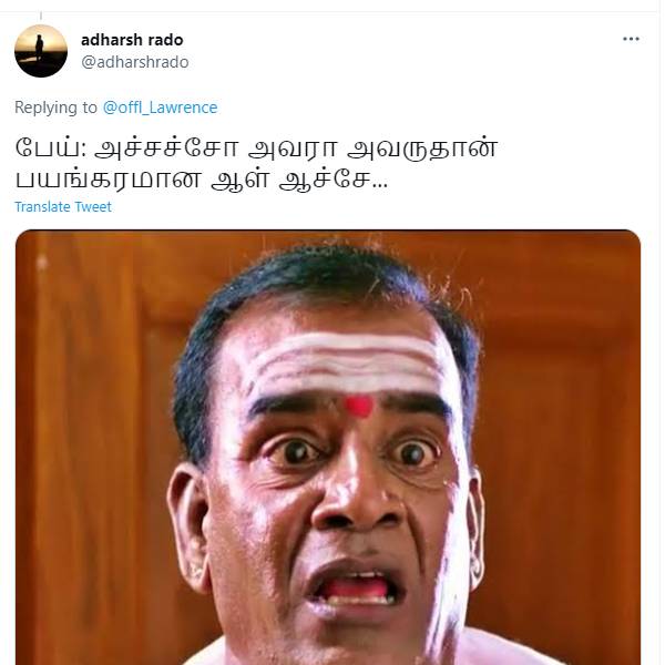 பயங்கரமான ஆள் ஆச்சே