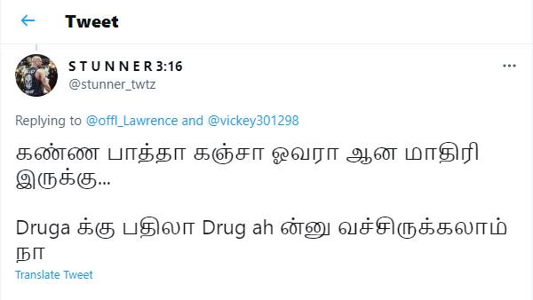 கஞ்சா ஓவர் ஆன மாதிரி இருக்கு