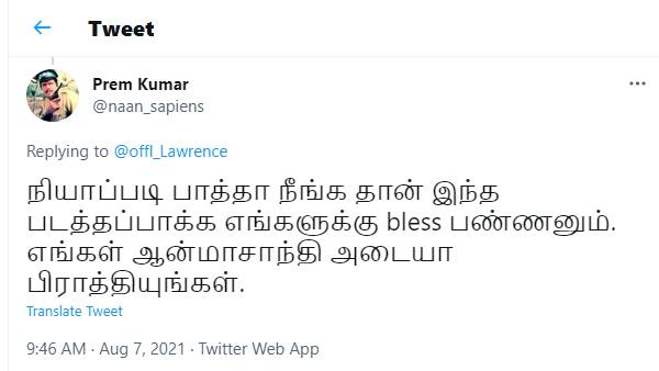 நீங்கதான் எங்களுக்கு பிளஸ் பண்ணனும்