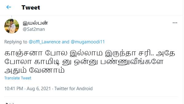 காஞ்சனா போல இல்லாம