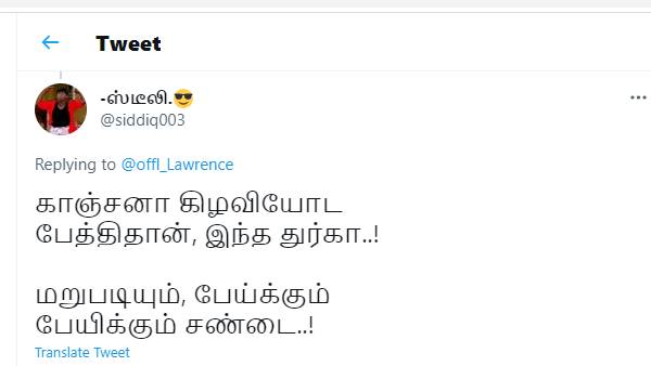 காஞ்சனா கிழவியோட பேத்திதான் துர்கா
