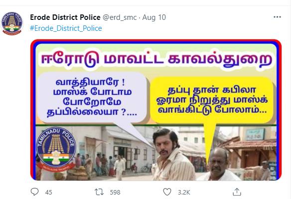 மாஸ் போடாமே போறோமே