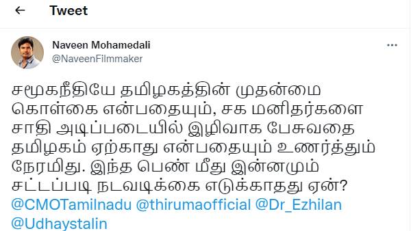 இன்னும் ஏன் கைது செய்யவில்லை?