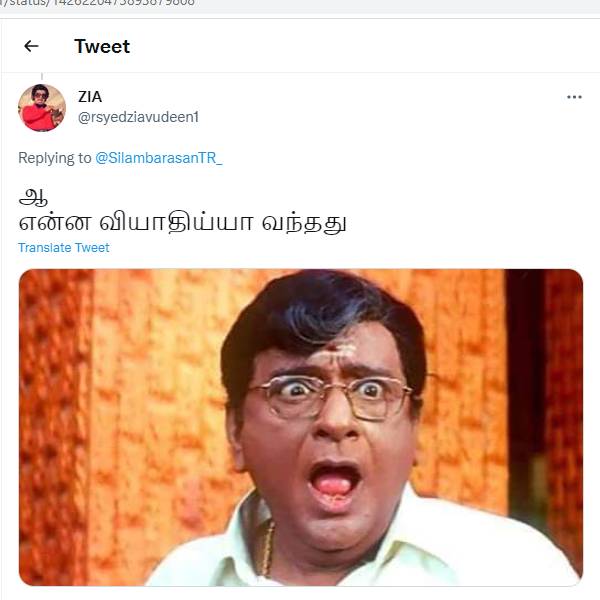 என்ன வியாதி