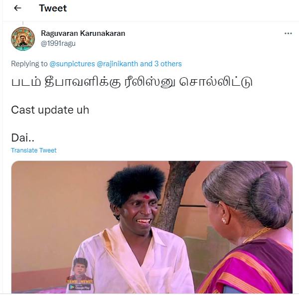 என்ன விளையாடுறியா