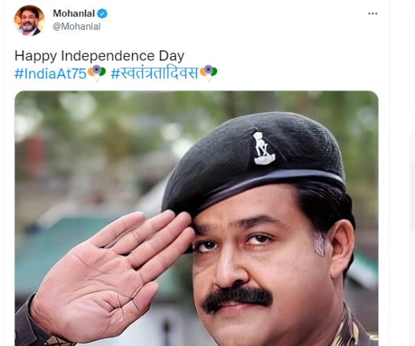 மோகன்லால் சல்யூட்